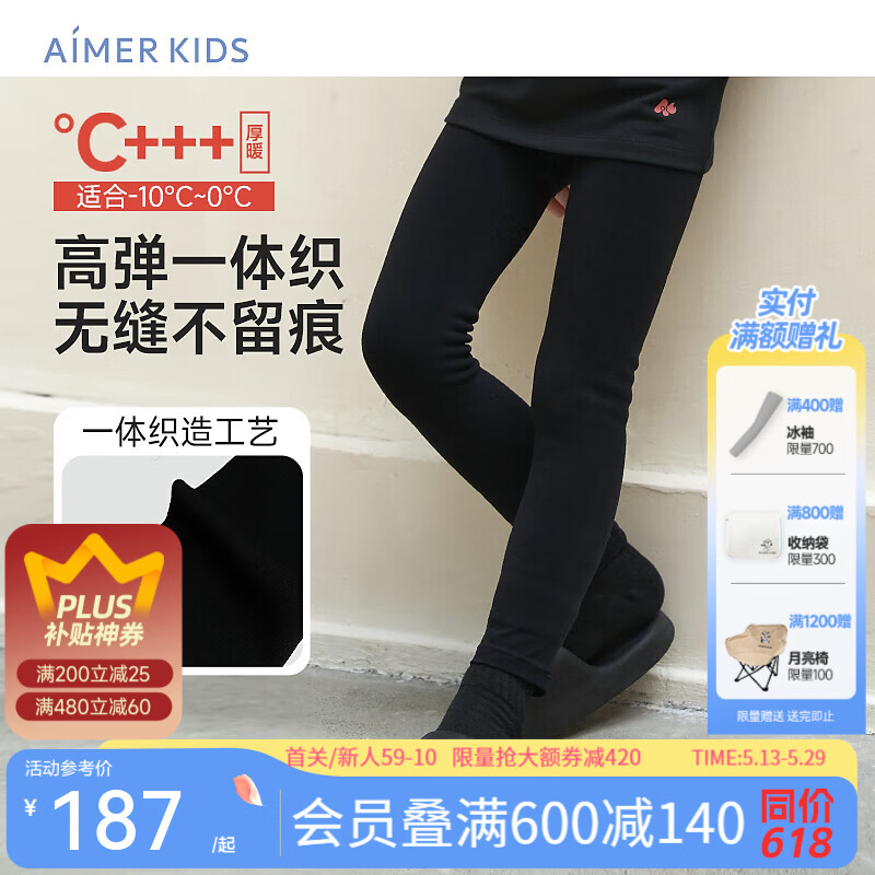 爱慕儿童（AIMER KIDS）秋冬可外穿儿童打底裤一体织无侧缝女童厚款裤子高弹不紧绷 黑色 140
