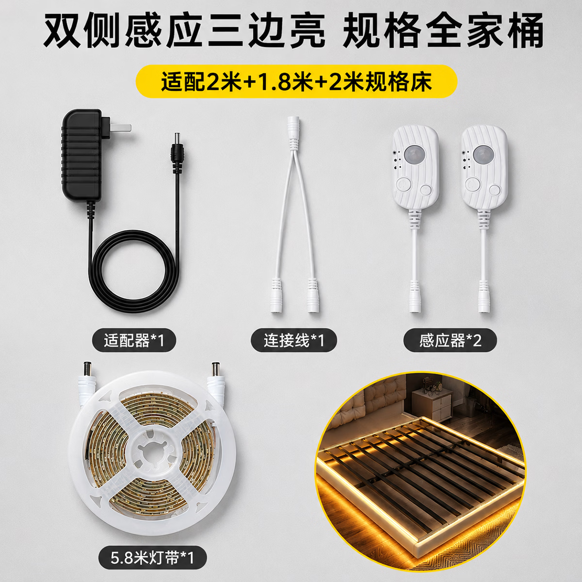 幽麦 LED人体感应灯带床头氛围灯带套装橱柜鞋柜衣柜起床灯手办柜灯条 插电款-5.8米