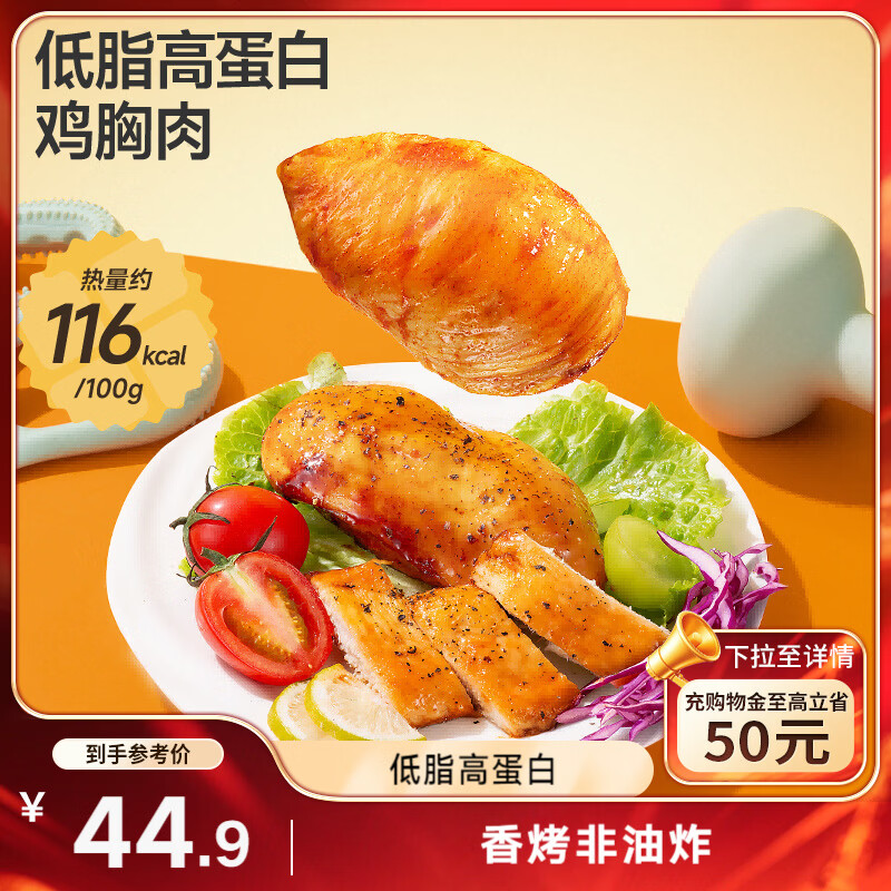 三只松鼠蜻蜓教练鸡胸肉1000g/箱/20袋 低脂高蛋白即食健身代餐速食零食