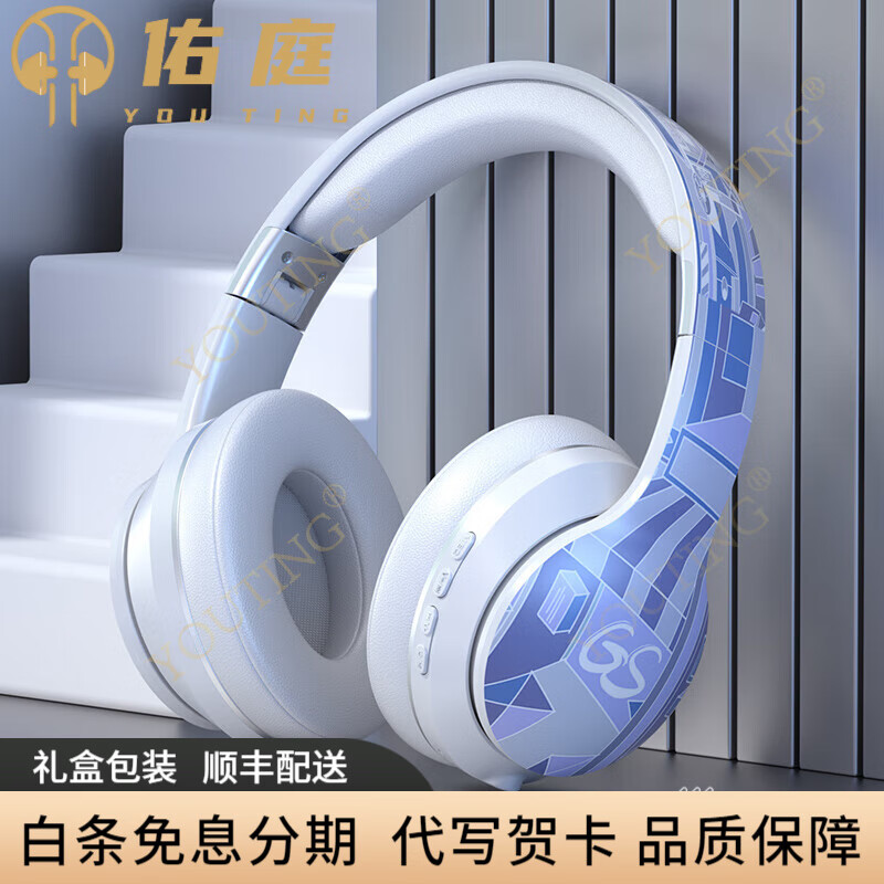 佑庭轻奢品牌头戴式蓝牙耳机无线可插卡高颜值电竞游戏耳麦男女生重