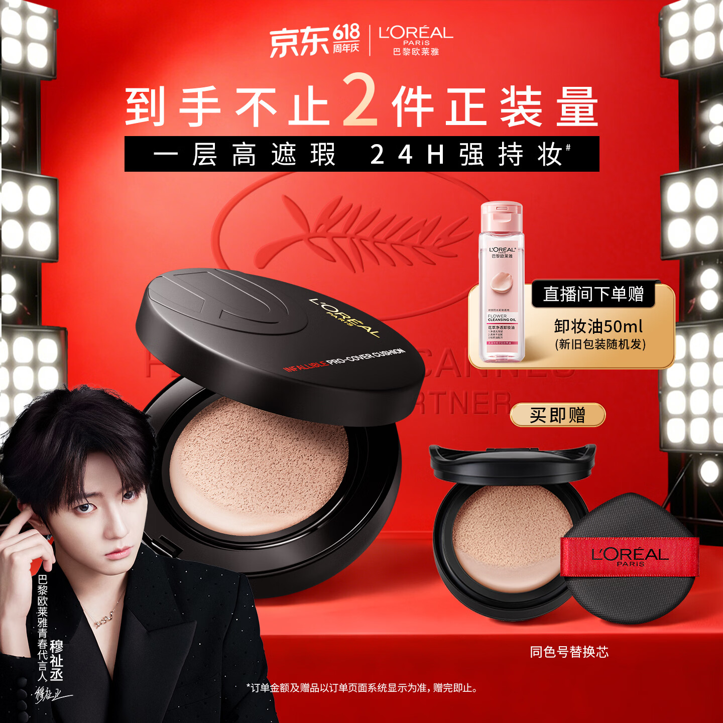 欧莱雅【穆祉丞推荐】黑胖子气垫粉底液320黄调偏白遮瑕控油持妆