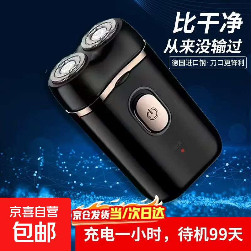 电动剃须刀爆款【平替飞利浦】双头差旅便携式修剪神器刮胡刀男士520情人节父亲节礼物送男友 云墨黑 活动专享