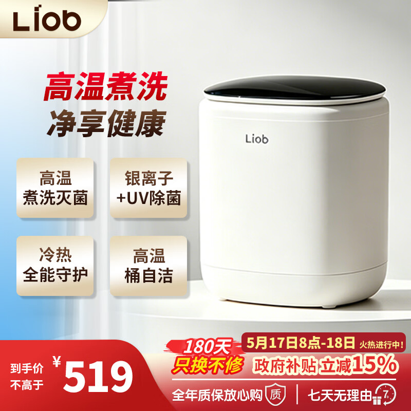LIOB内衣裤洗衣机洗脱烘一体小型母婴除菌全自动迷你洗衣机洗袜子神器洗袜机 单桶洗脱款-精致单身
