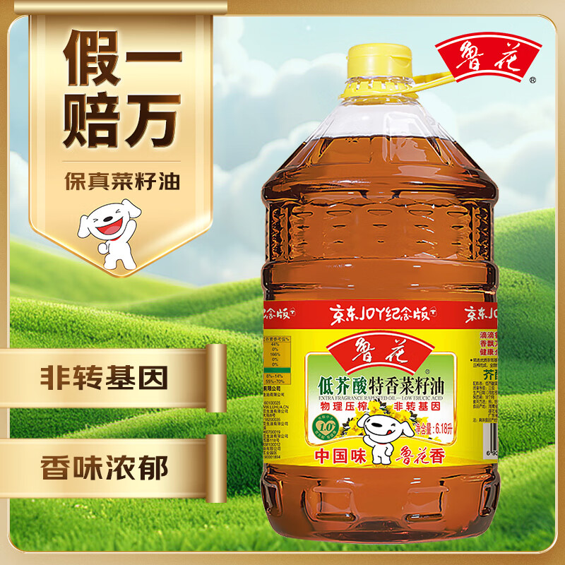 鲁花 【保真菜籽油】食用油 低芥酸特香菜籽油 6.18L   物理压榨