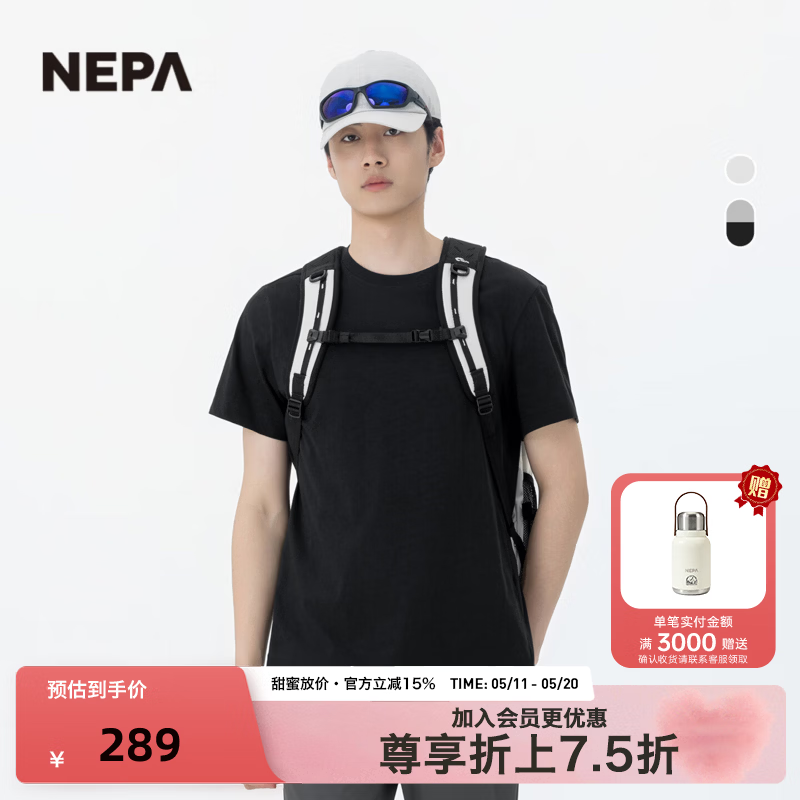 NEPA耐葩26年春夏新品男女同款舒适百搭圆领短袖T恤套装7MG5301 浅混杂灰色 B33 S 170/88A（095）