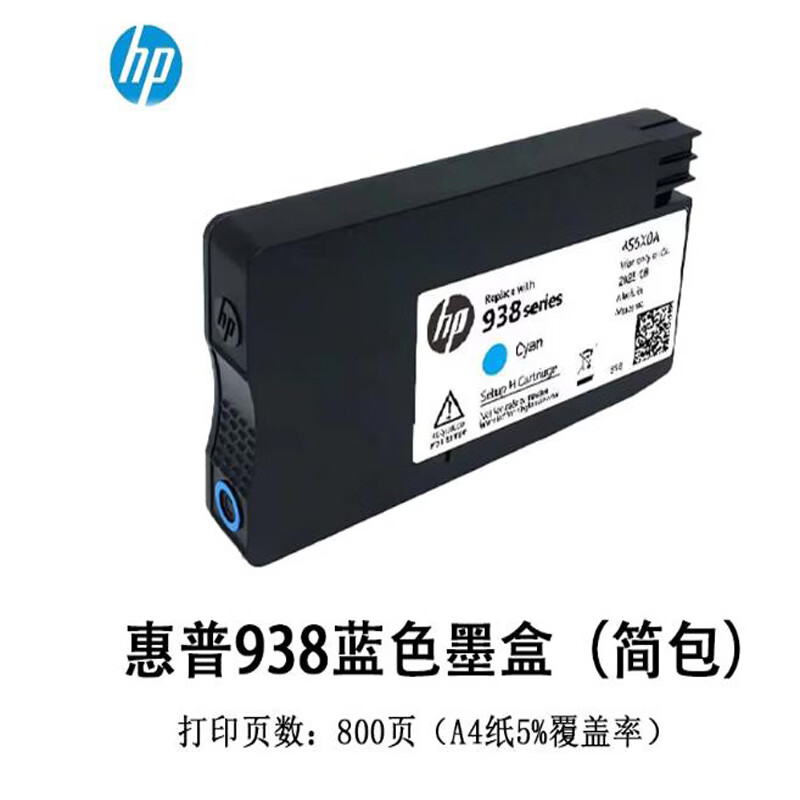 适用原装惠普938墨盒 墨水 HP9110b 9120 9130 9720 9730打印机 原装938墨盒彩色一套(简包)