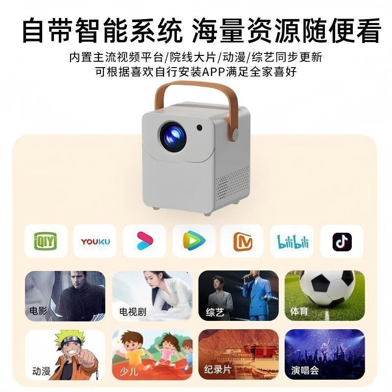 ANPZTAI投影仪2026新款卧室小型自动学生出租屋宿舍观影神器可连手机投屏 单机+无系统-随机发