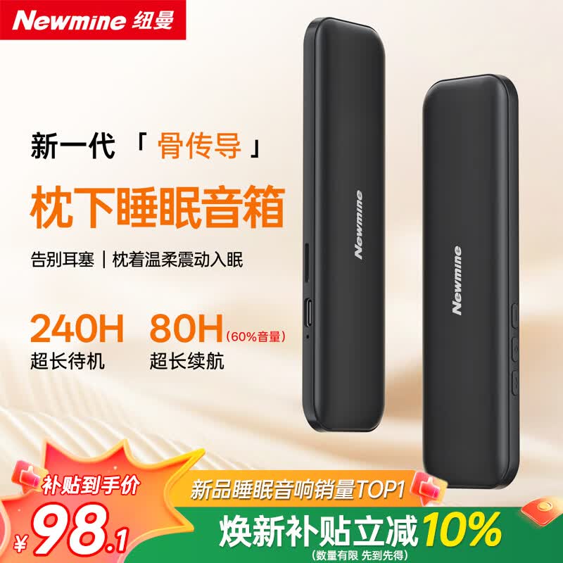 纽曼BT575骨传导枕下睡眠音响枕边开放式超薄蓝牙音箱枕上小巧听歌助眠神器超长续航礼物