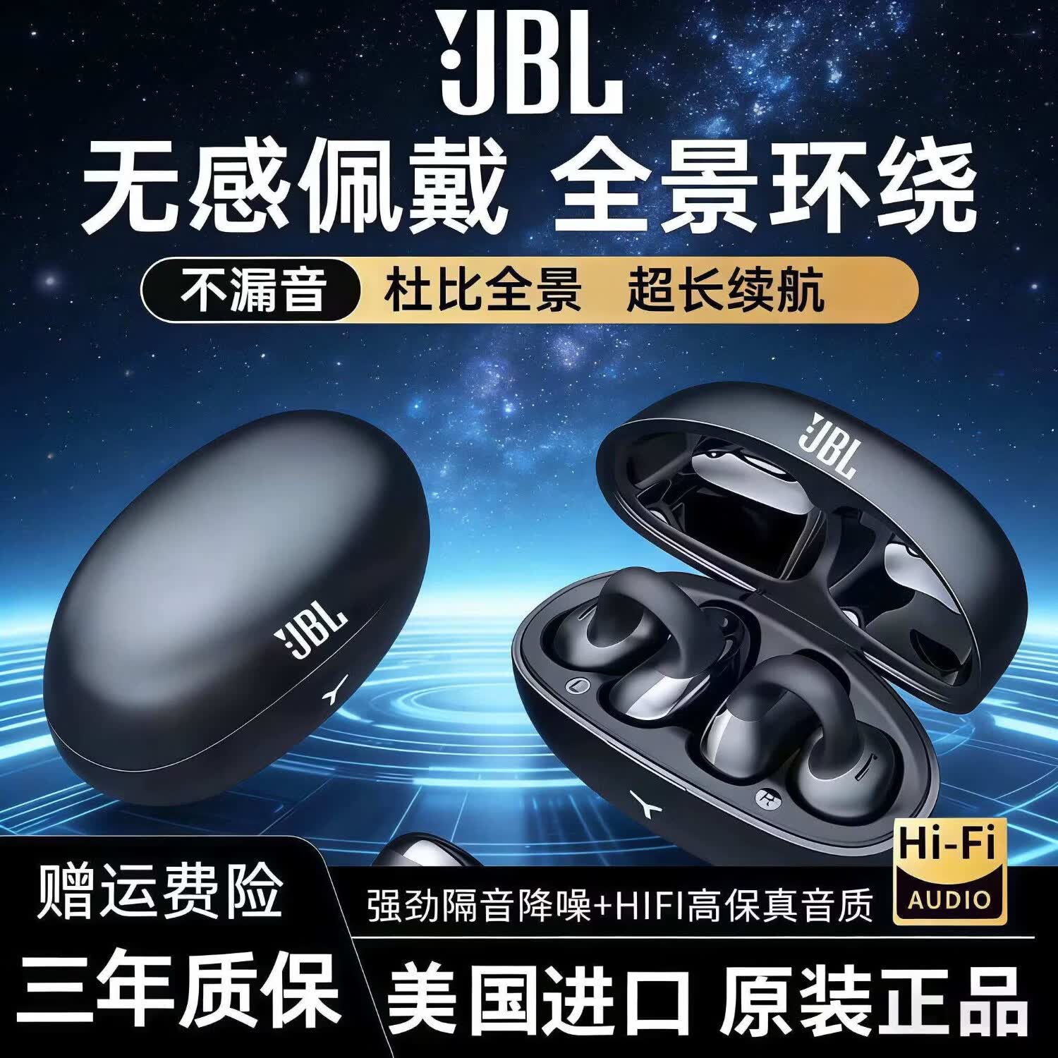 JBL蓝牙耳机挂耳式骨传导不入耳无线运动跑步降噪重低音防水超长续航 曜夜黑【360°全景音效】 云岩白【至尊款】杜比全景音质 京东折扣/优惠券