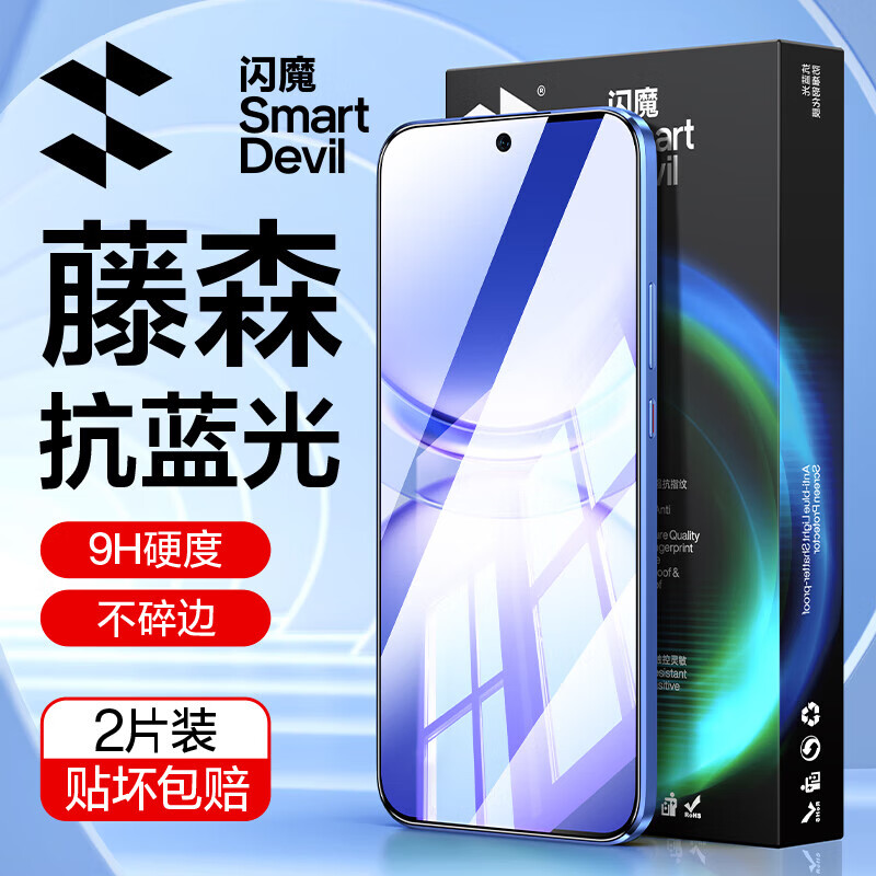 闪魔适用华为nova14/13钢化膜5pro荣耀400华为 Pura 80/70/11/7/6se手机膜Mate70保护膜GTPro/300 蓝光版|护瞳防爆摔 2片 华为Nova14