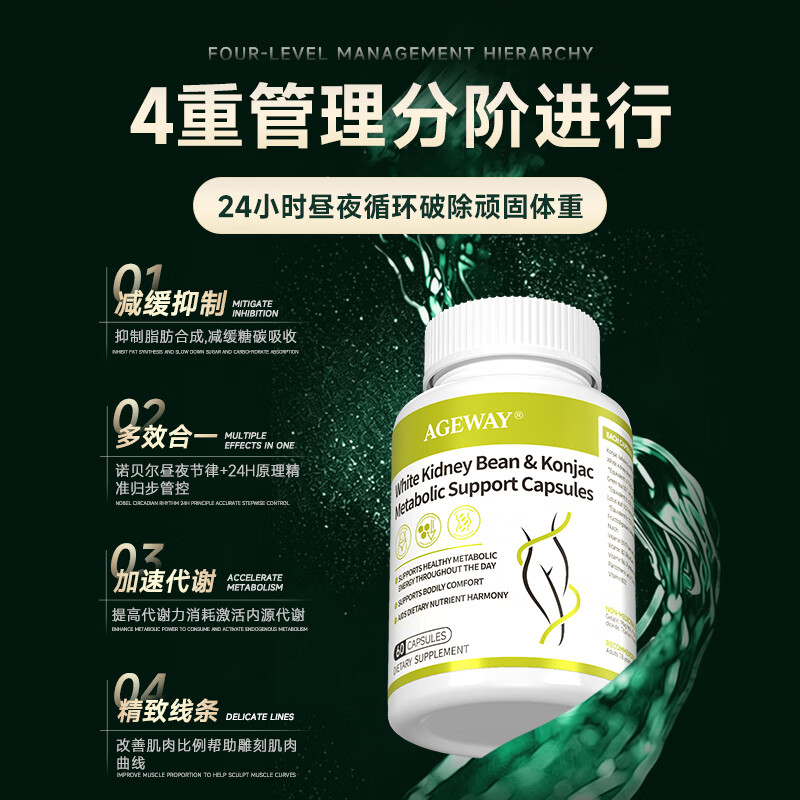 AGEWAY进口减肥药减肥瘦肚子燃脂7天30斤大肚子暴瘦胶囊瘦身搭左旋肉碱 3瓶【瘦身15-20斤】周期装 60粒*3瓶 减肥产品搭配减肥代餐白芸豆国家认证黑咖啡代餐奶昔减肥茶减脂餐