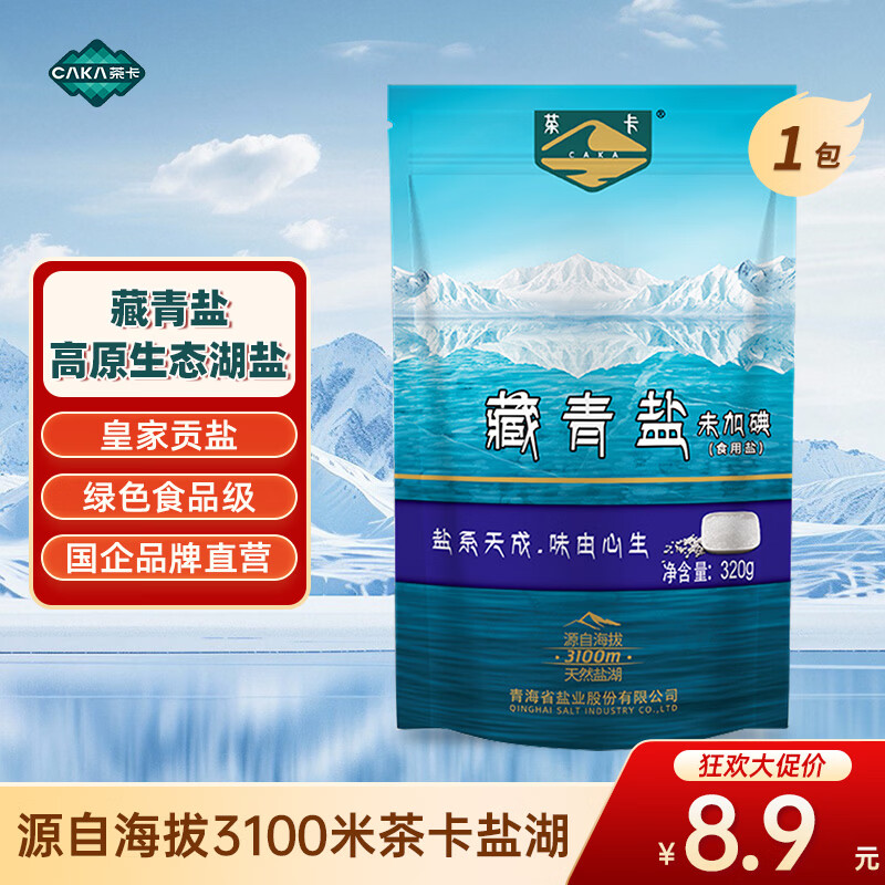 茶卡藏青盐食用未加碘家用食盐天然无抗结剂原生态青海湖盐 藏青盐*1包*320g