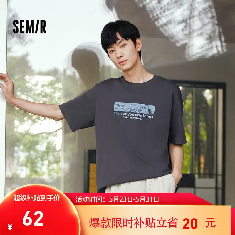 森马（Semir）中国国家地理系列短袖T恤男夏季户外印花针织衫潮流百搭上衣 褐灰20851 L