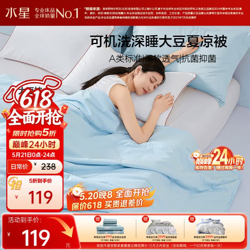 水星家纺大豆被子夏凉被双人空调被夏季可机洗夏被芯薄被200x230cm约3.4斤