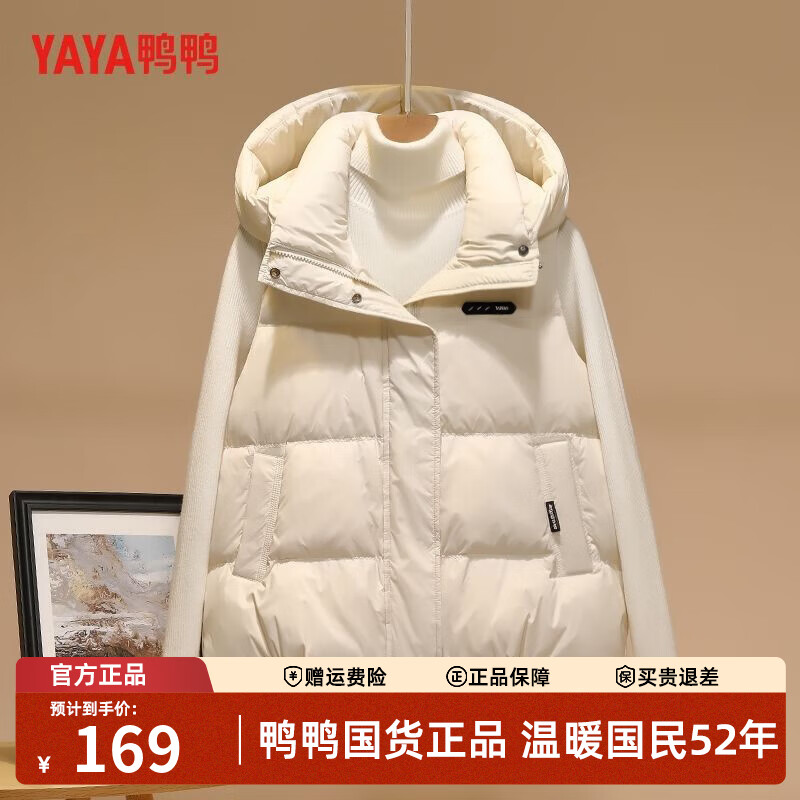 鸭鸭连帽羽绒马夹 104.5元，鸭鸭连帽羽绒坎肩 129.5元，鸭鸭短款羽绒服 189.5元 - 折送网