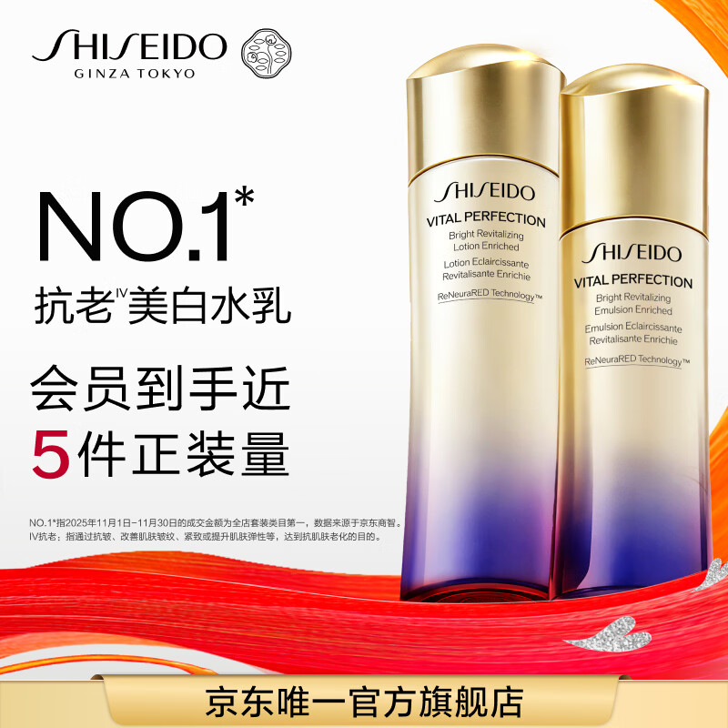 资生堂第二代悦薇滋润水乳套装 美白抗皱护肤品礼盒 520礼物送女友
