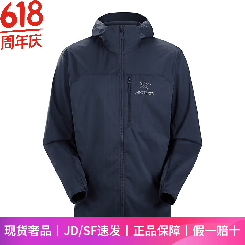 始祖鸟（ARC'TERYX）风壳衣Squamish Hoody户外皮肤衣男士轻量防风服连帽外套D 黑蓝BLACKSAPPHIRE S