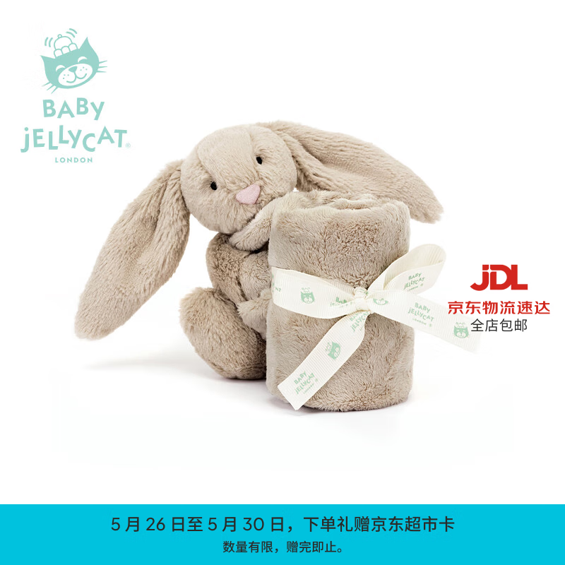 Jellycat新生系列害羞米色邦尼兔安抚巾亲肤婴儿玩具陪伴玩偶送礼母亲节 害羞米色邦尼兔安抚巾 One Size