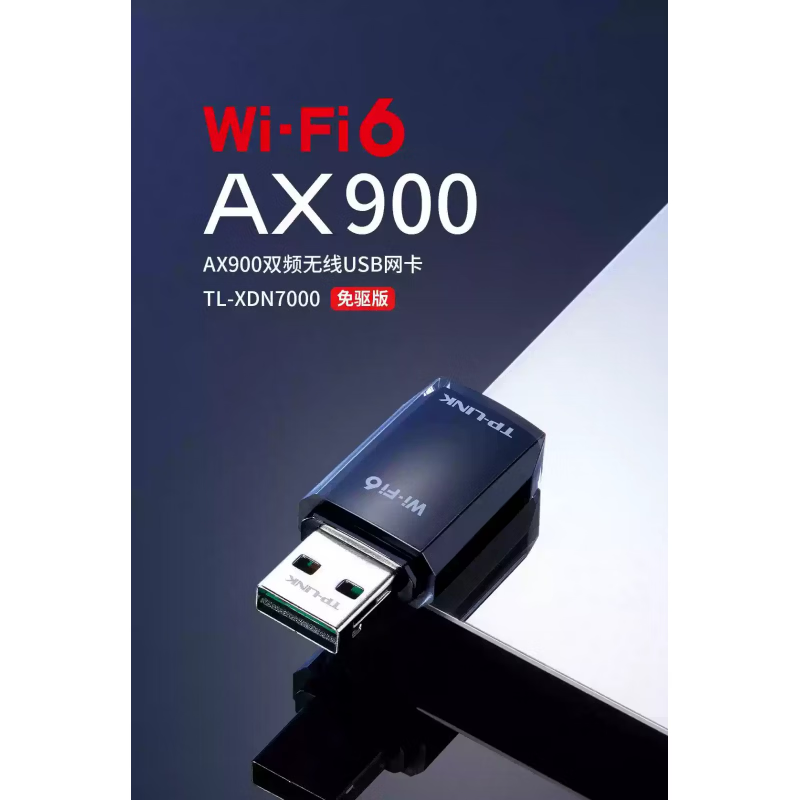 普联(TP-LINK)TL-XDN7000H免驱版 AX900双频高增益无线USB网卡Wi-Fi 6 TL-XDN7000免驱版
