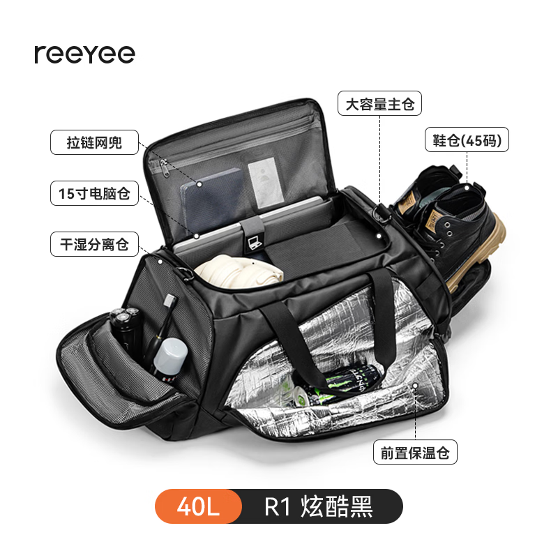 REEYEE大容量男士出差旅行包 斜挎单双肩多功能健身运动手提防水行李包 【26年升级版】炫酷黑 40L 京东折扣/优惠券