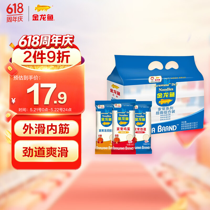 金龙鱼家常系列 鸡蛋劲道龙须挂面面条组合装 1000g*3 拉面 汤面 素面 