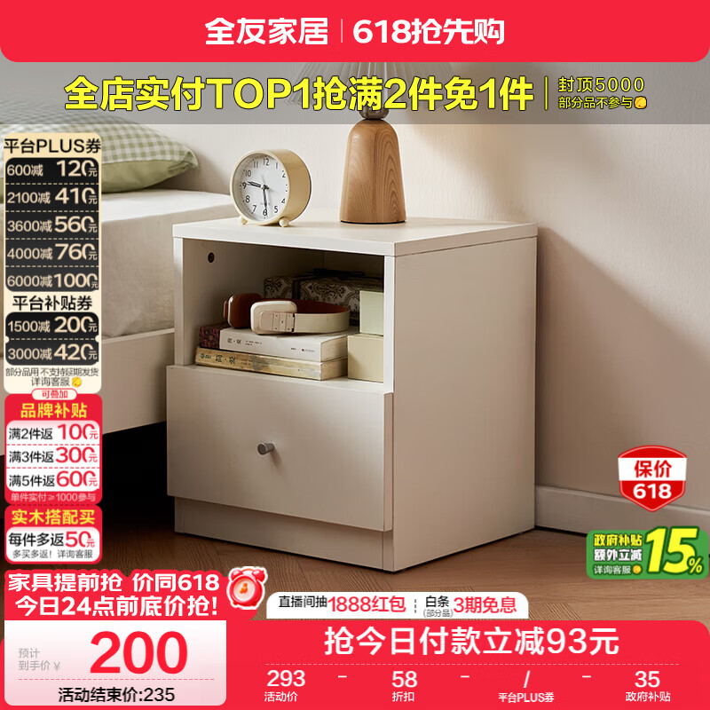 全友家具 床头柜卧室新款抽屉式收纳储物置物柜子现代简约家用床边柜