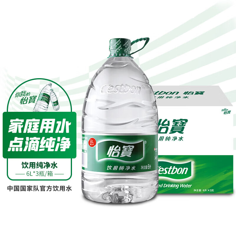 怡宝 饮用水 纯净水6L*3桶装水 整箱装
