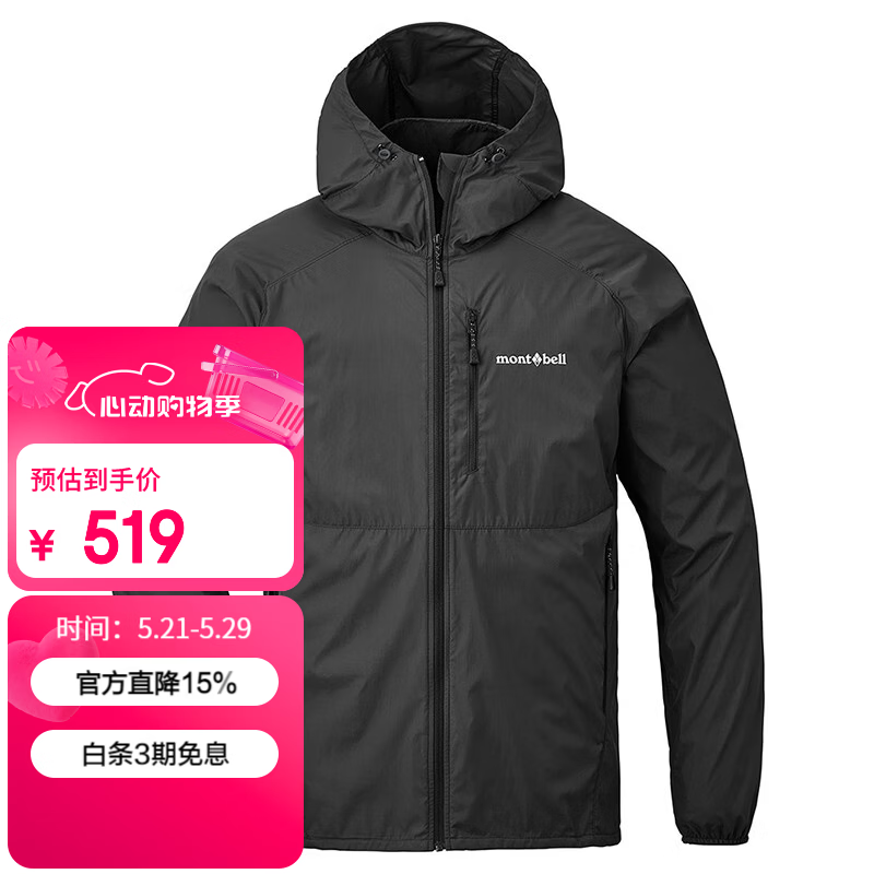 mont·bell户外风衣男款春夏防风防晒徒步休闲连帽上衣外套 1103322 BK黑色 S