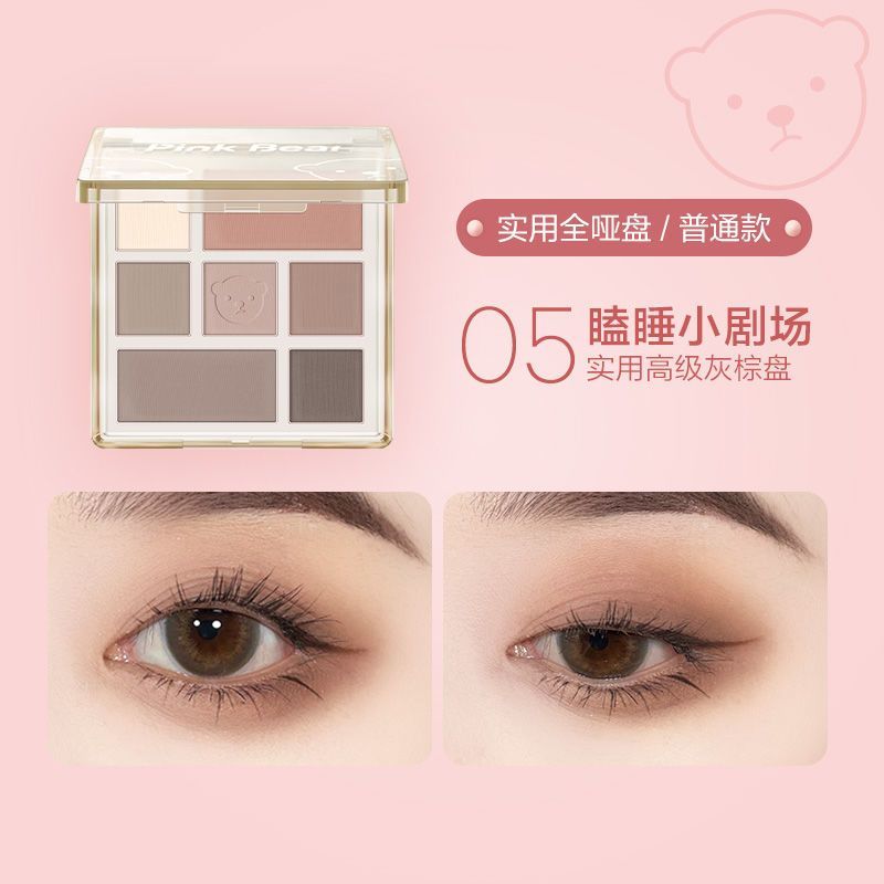 皮可熊七色眼影 百搭无废色哑光腮红高光修容 韩系新手专用高颜值 【实用-灰棕裸妆】05号