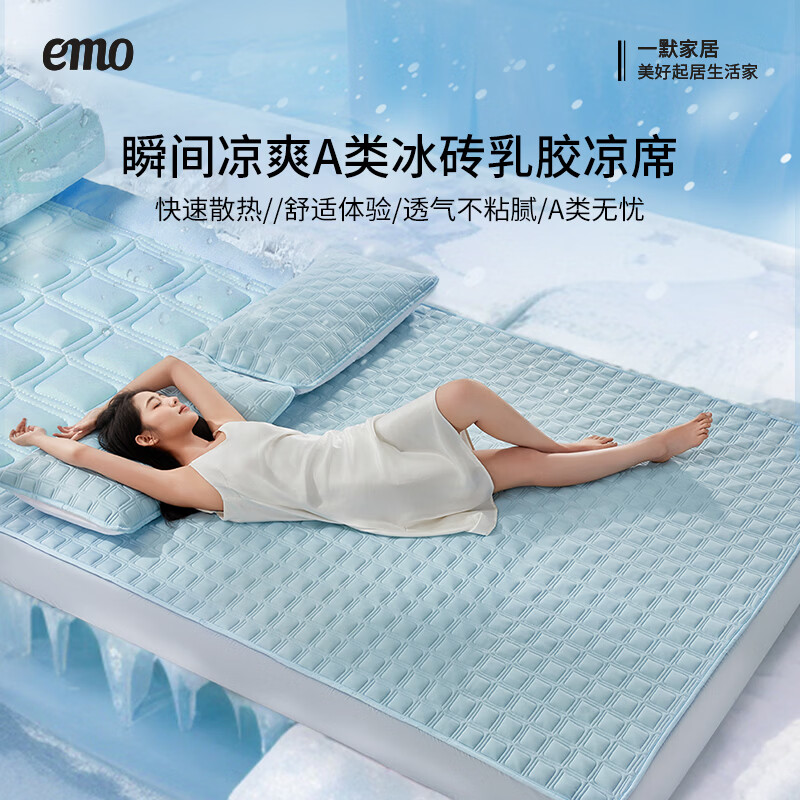 一默乳胶凉席三件套夏季新款透气空调席可折叠水洗冰砖冰丝席凉感席子 【薄荷绿】原创设计丨凉而不冰 三件套丨 180cm*200cm 丨绑带款