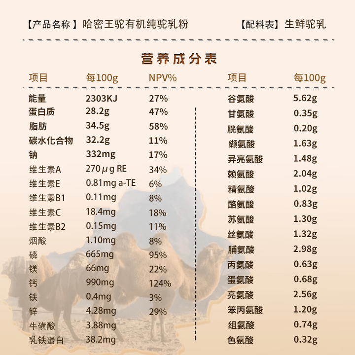 MATERSCAN有机驼乳粉新疆驼奶粉无添加双有机营养早餐驼奶粉纯驼奶粉320g 【咨询享好礼】 16条*6罐