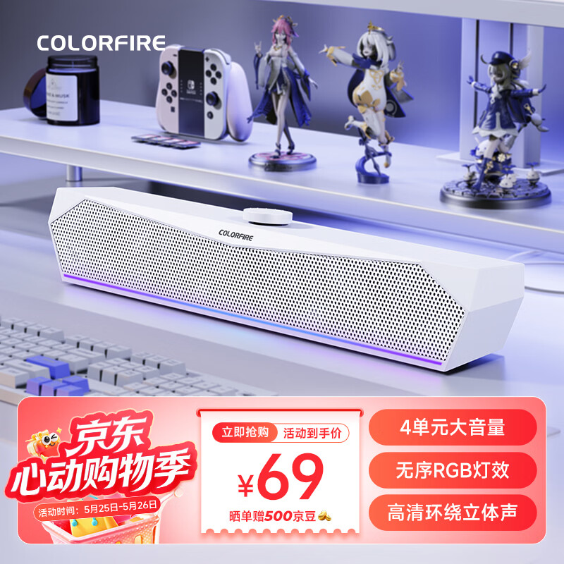 COLORFIRE七彩虹电脑音响音箱桌面电竞游戏无序RGB台式机笔记本低音炮有线喇叭3.5mm接口圣诞礼物CF100 白色