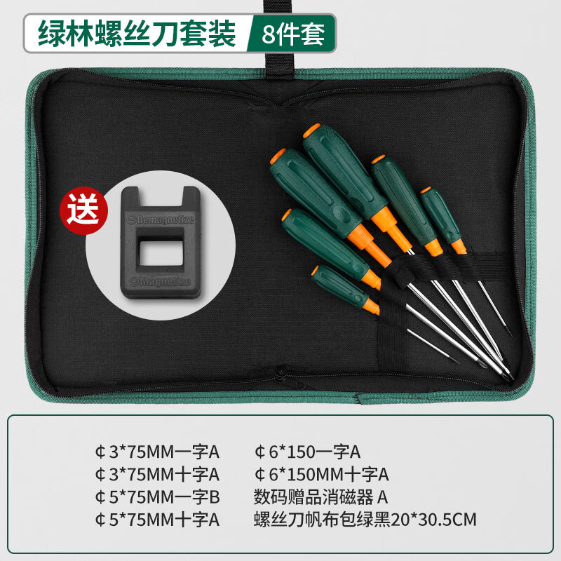 特纠结绿林帆布包螺丝刀6件套质量怎么样，使用两星期感受分享
