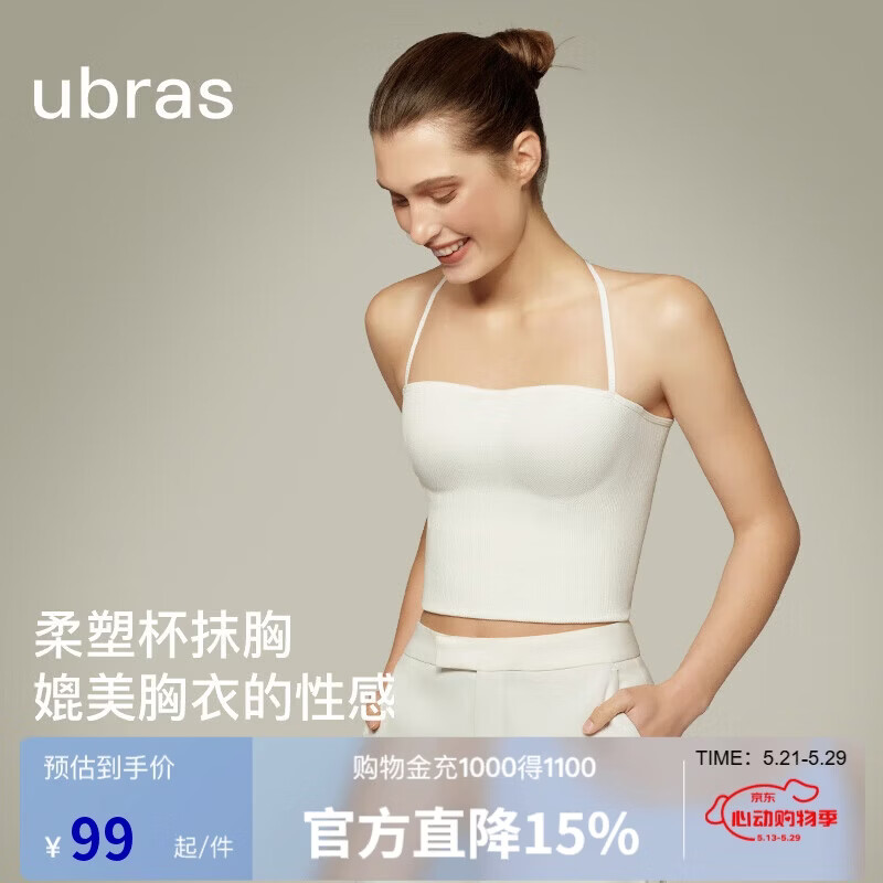 ubras26年新虞书欣同款立体胸型外穿内搭吊带背心女带胸垫白色M