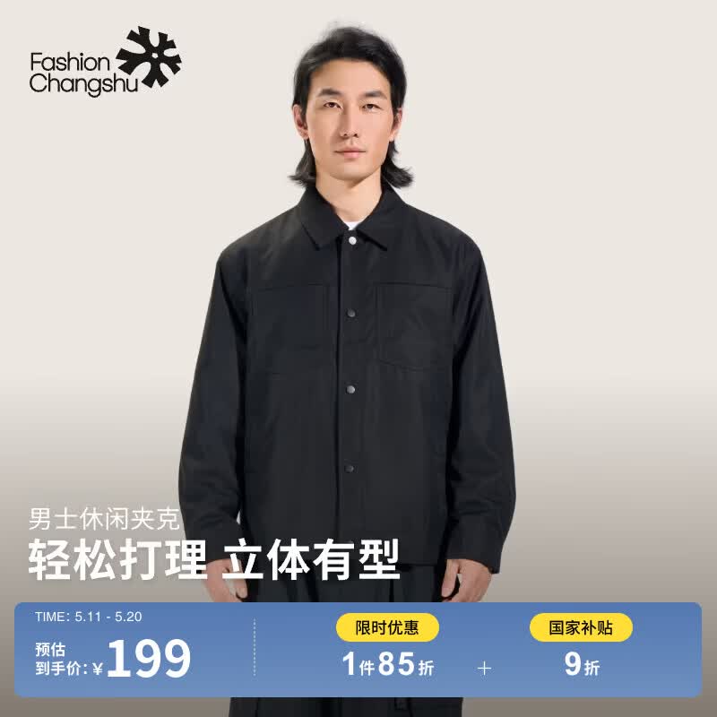 ABOUT MYTH 男士夹克【挺括有型 易打理】翻领百搭外套 经典黑 L 170-175cm/130-150斤