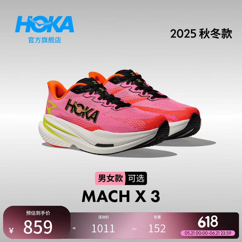 HOKA男女款夏马赫 X 3竞训公路跑步鞋MACH X 3 轻便回弹 玫红色/荧光橘 （女款） 38