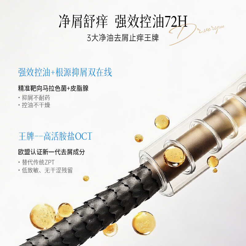 DR.VERYOCE青少年洗发水12-18岁去屑控油氨基酸温和蓬松初中高中生洗发露膏 【热卖榜】青少年洗发水500ml