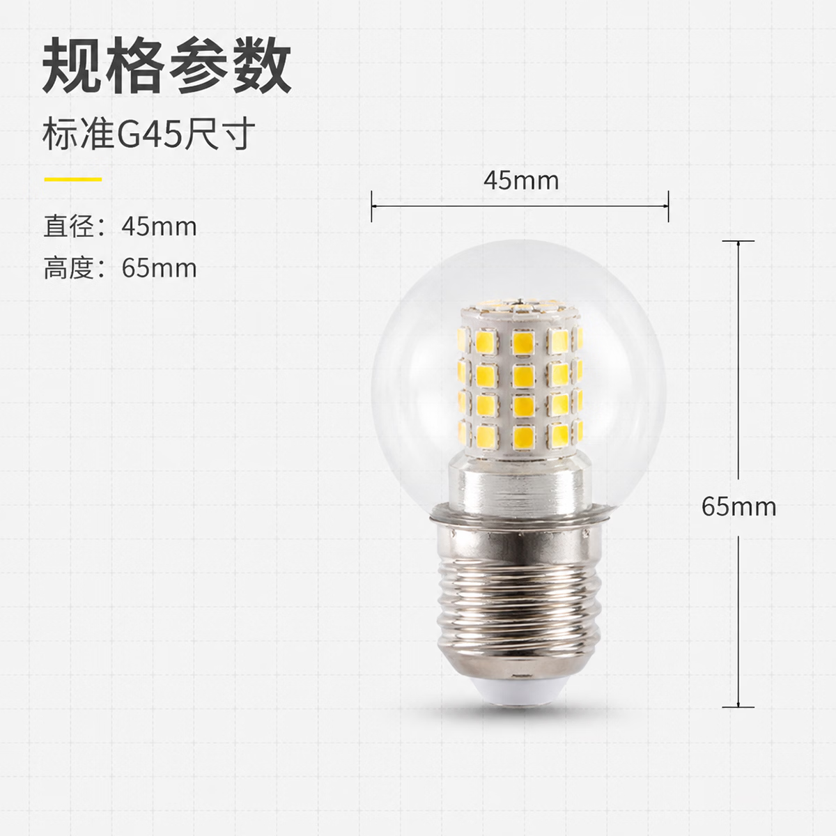 幽麦 LED吊灯灯泡魔豆灯泡G45灯泡e27螺口小圆泡三色变光 1顆-9W三色光 E27螺口