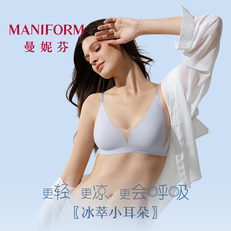 曼妮芬[孔雪儿同款]冰萃轻杯轻薄无痕女背心内搭凉感抗菌美背内衣文胸 冰拿铁 M (160) 建议80-100斤