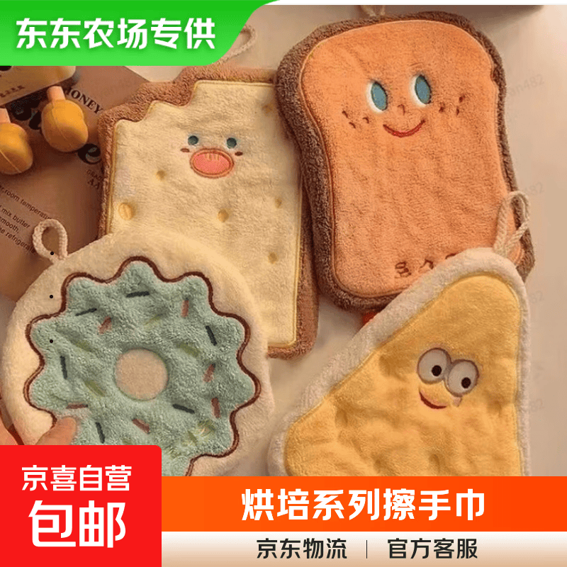 可爱擦手巾厨房卫生间挂式吸水加厚擦手帕毛巾洗手小方巾擦手巾 面包 1条