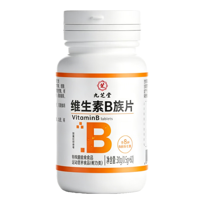 九芝堂维生素b族60片代谢支持复合维生素b族含8种维b1b2b6b12生物素叶酸
