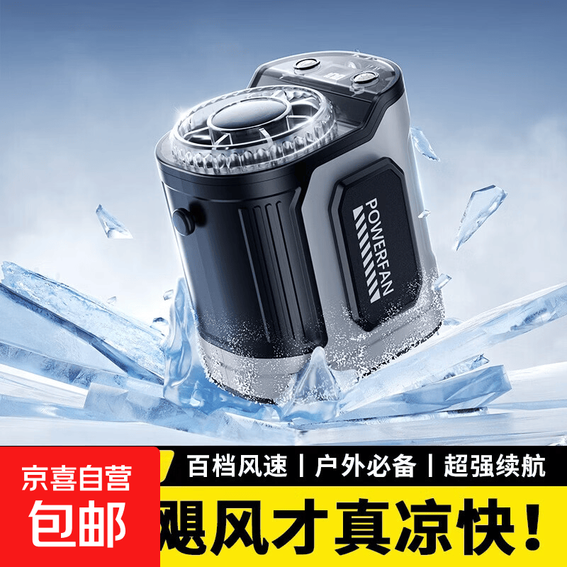 【一秒速冷丨秒降16℃】挂腰风扇随身便携式工地降温神器超大风力跑外卖员快递挂脖夏天季户外空调 灰色*飓风100 档 * 长续航制冷挂腰扇 3600mAh 高速飓风*一吹冰透*超长续航