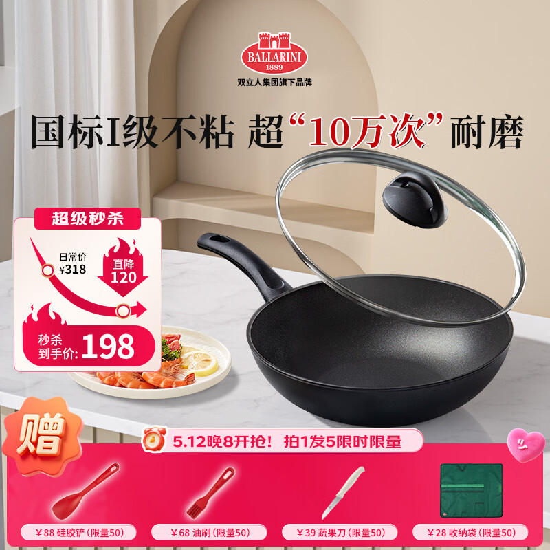�������ᣨBALLARINI����ճ�����ڳ�����ʽ���˹�ȼ����ר��28cm������ϵ��197.99Ԫ