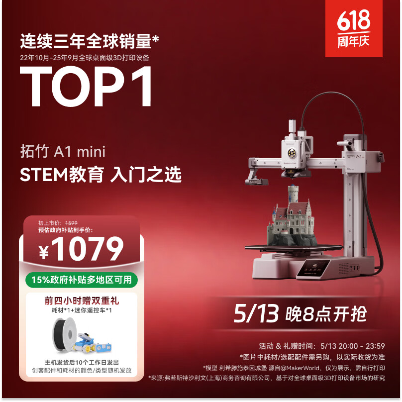 ���� A1mini 3D��ӡ�� ���� 959.65Ԫ(������)