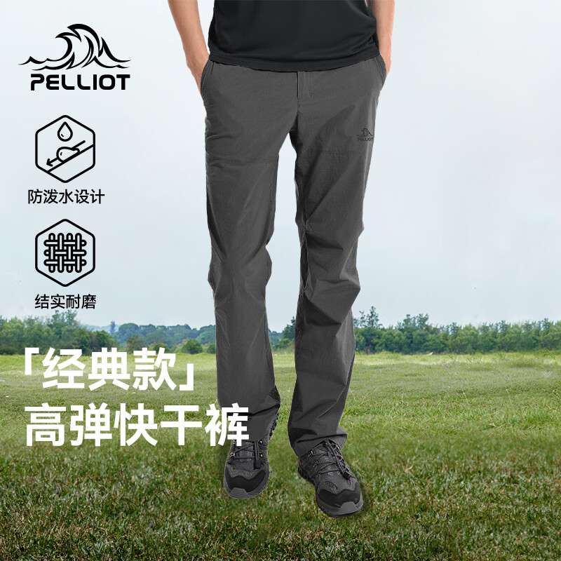 伯希和（Pelliot）【经典款】户外休闲裤男夏季透气防泼水直筒长裤高弹运动登山裤子 【男款】深灰色 | 透气快干 2XL