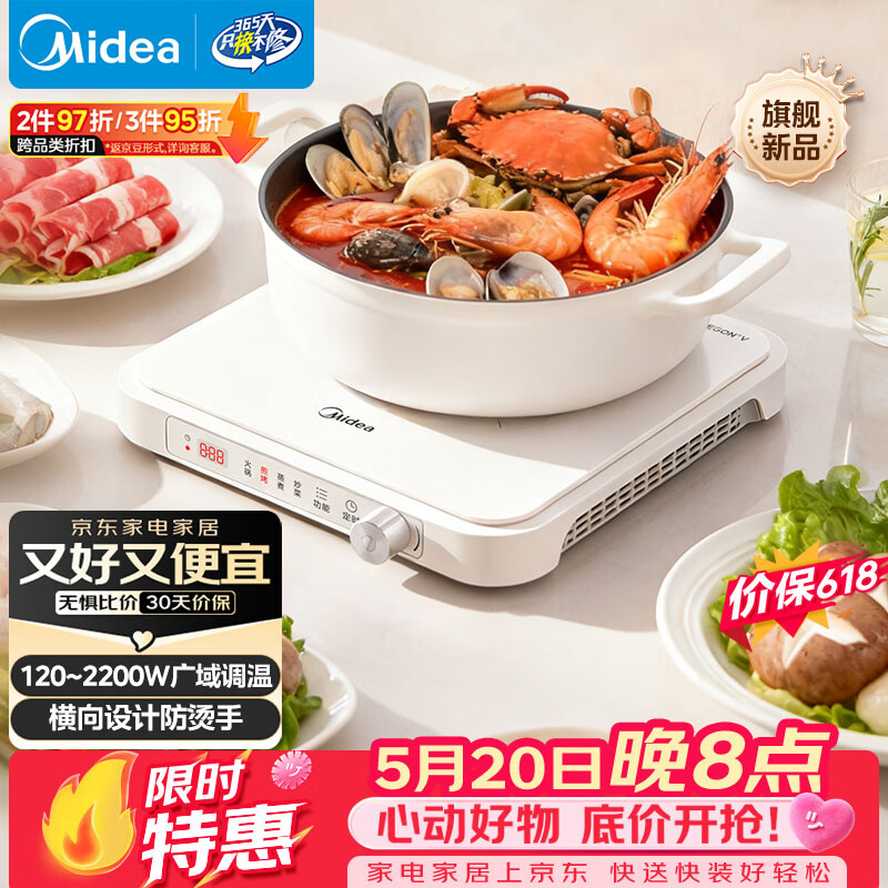 美的（Midea）家用电磁炉电陶炉电池炉2200W大功率猛火新型电磁灶一体微晶面板爆炒炒菜定时火锅炉MC-HGE22BF09