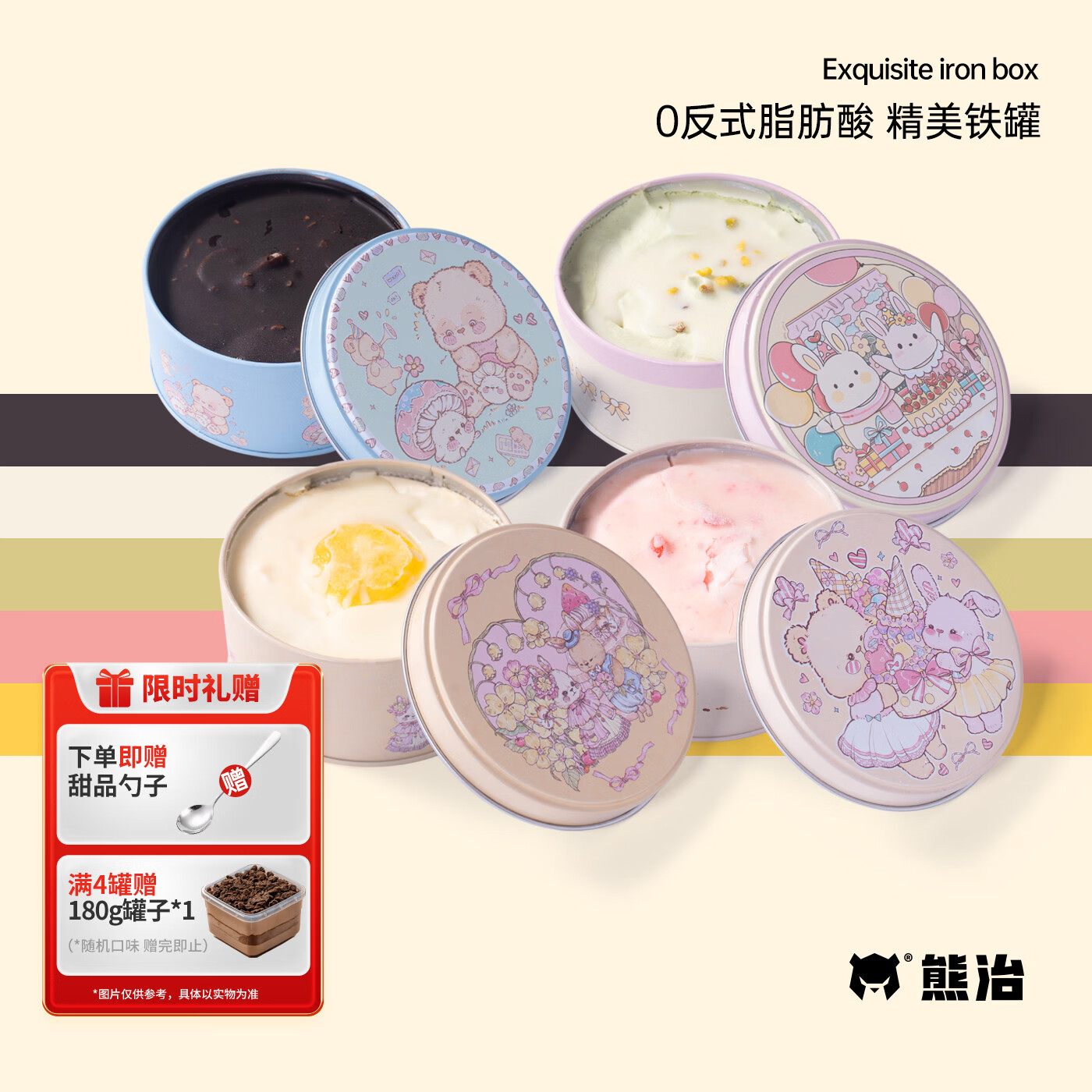 熊治【5件立省】脆皮动物奶油罐子蛋糕罐罐蛋糕甜品下午茶110g 【省心选】罐罐全家福