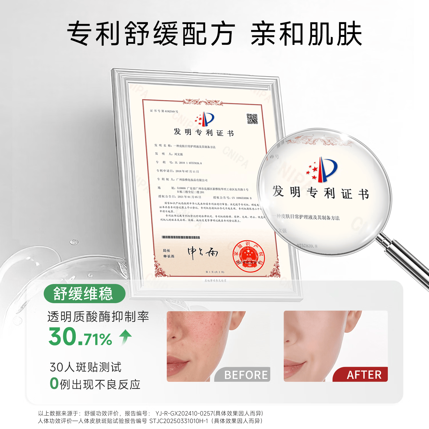 自然攻略6%氨甲环酸高浓度精华液黄褐斑舒缓肌肤毛孔15ml呵护肌肤 15ml 【送女朋友必选】