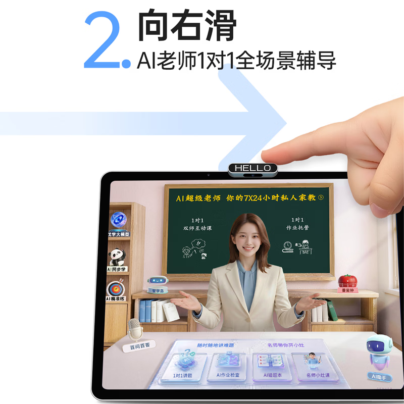 优学派A6学习机AI精准学AI超级老师8G+8G+256G 12.7英寸护眼屏学前儿童早教机小学初高中课本同步家教机 优学派A6【新品】