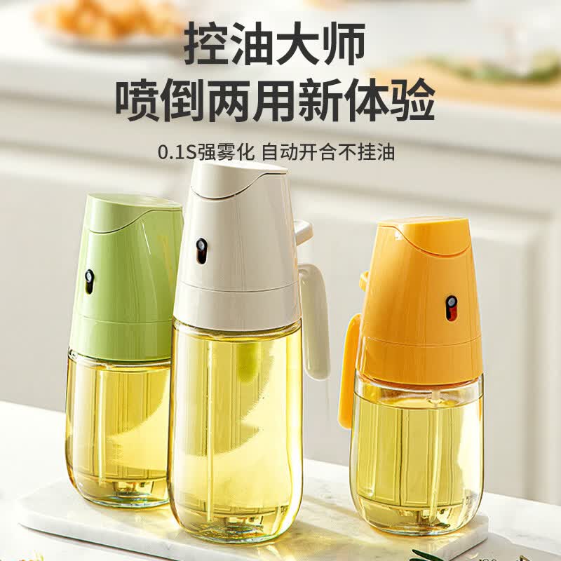 洁百纳喷倒两用油壶厨房家用玻璃喷油壶瓶不挂油防漏油罐酱油醋调料瓶 绿色【雾化喷油+重力倒油】 喷倒两用 300ml